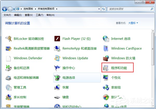 Win7系统怎么关闭tablet pc输入面板?