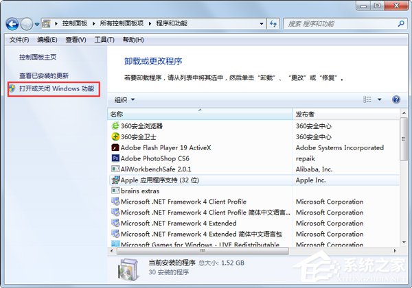 Win7系统怎么关闭tablet pc输入面板?