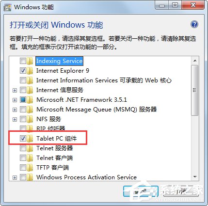 Win7系统怎么关闭tablet pc输入面板?