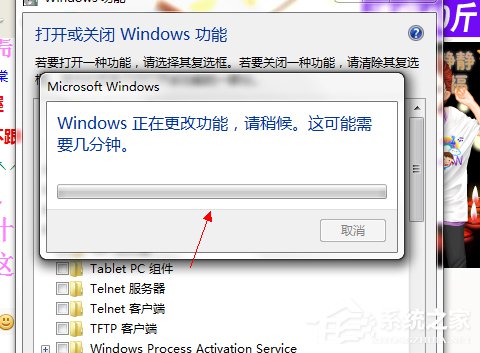 Win7系统怎么关闭tablet pc输入面板?