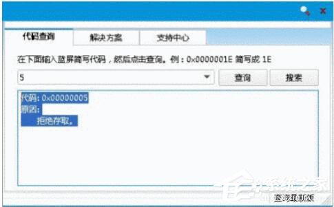 我来分享电脑出现蓝屏代码0x000000a5如何解决（电脑蓝屏代码0x000000A5怎么解决）
