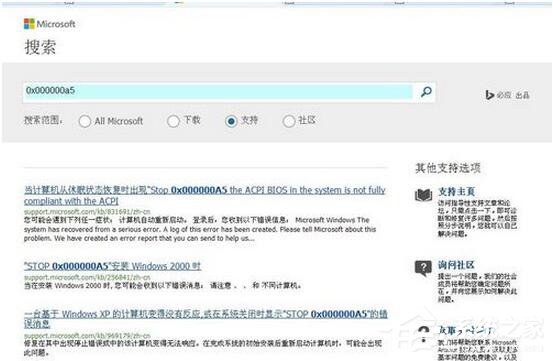 我来分享电脑出现蓝屏代码0x000000a5如何解决（电脑蓝屏代码0x000000A5怎么解决）