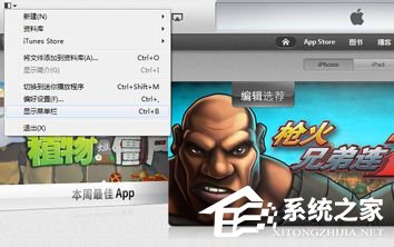 iTunes怎么更新到最新版本?