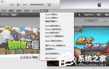 iTunes怎么更新到最新版本?
