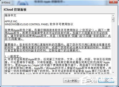 iTunes怎么更新到最新版本?