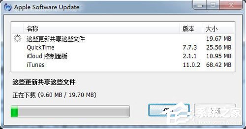 iTunes怎么更新到最新版本?