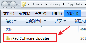 我来分享itunes下载的固件在哪个文件夹（iTunes下载的固件在哪个文件夹）