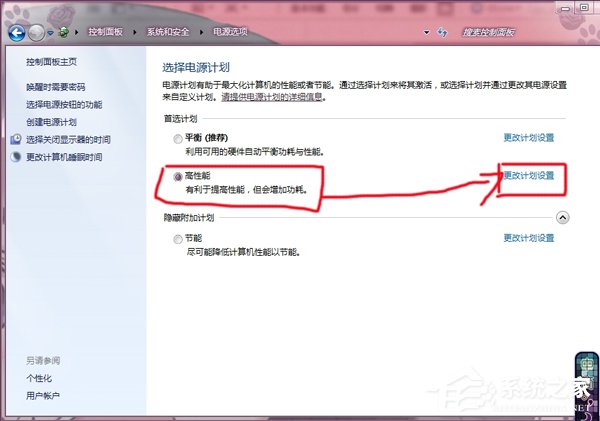 我来分享Win7系统如何调节显卡风扇转速