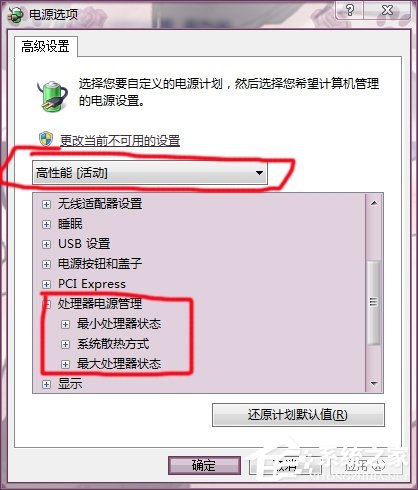 我来分享Win7系统如何调节显卡风扇转速