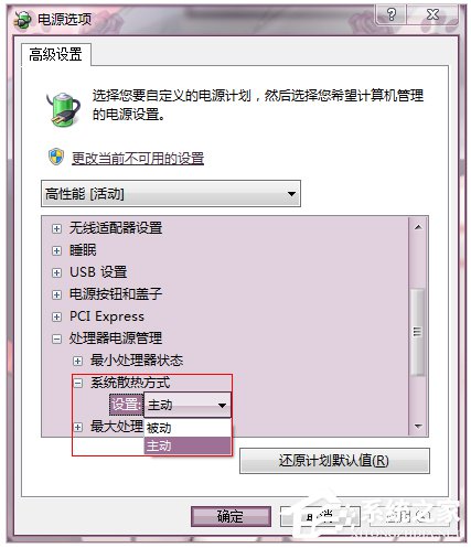我来分享Win7系统如何调节显卡风扇转速