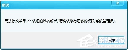 我来分享Win7使用iTools备份SHSH的方法和步骤