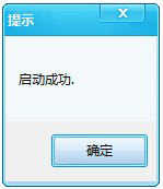 我来分享Win7使用iTools备份SHSH的方法和步骤