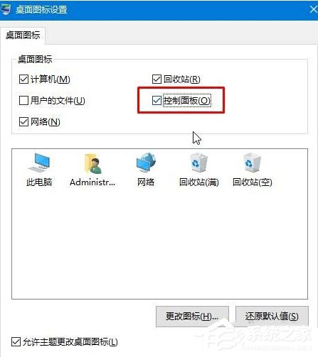 我来分享Win10开始菜单找不到控制面板的解决方法（win10开始菜单卡顿严重解决方法）