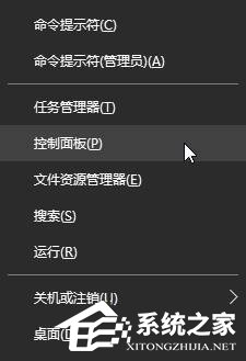 我来分享Win10开始菜单找不到控制面板的解决方法（win10开始菜单卡顿严重解决方法）