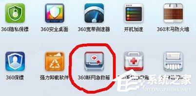 Win7怎么解决电脑无线有限的访问权限?