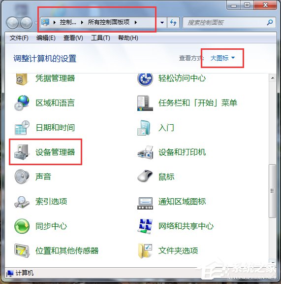 Win7怎么解决电脑无线有限的访问权限?