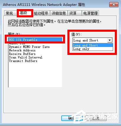 Win7怎么解决电脑无线有限的访问权限?