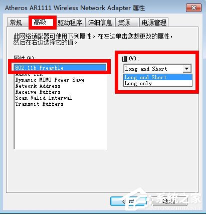 Win7怎么解决电脑无线有限的访问权限?