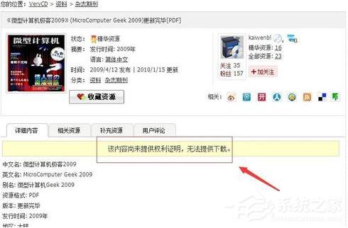 我来分享电驴下载不了怎么办