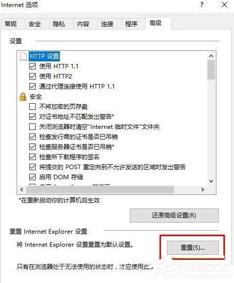 我来分享Win10打开IE11/F12控制台出现空白怎么办