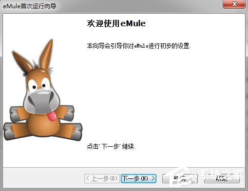 我来分享电驴基本设置方法