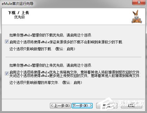 我来分享电驴基本设置方法