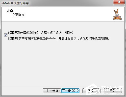 我来分享电驴基本设置方法