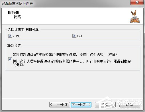 我来分享电驴基本设置方法