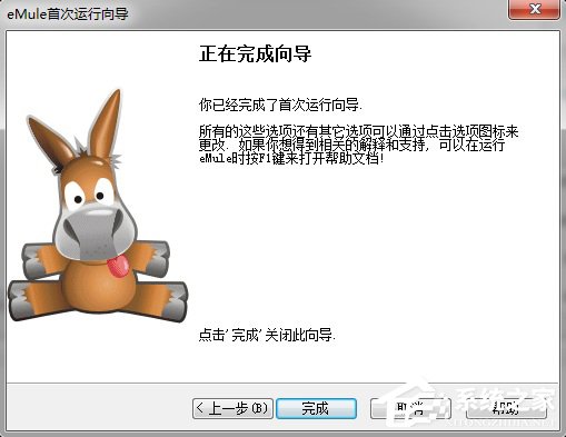 我来分享电驴基本设置方法