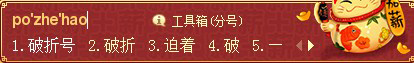 我来分享Word文档破折号怎么打（word文档的破折号怎么打）