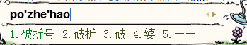 我来分享Word文档破折号怎么打（word文档的破折号怎么打）