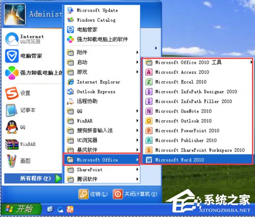 我来分享XP能装office2010吗