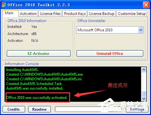 我来分享XP能装office2010吗