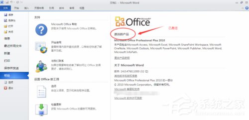 我来分享XP能装office2010吗
