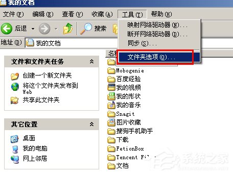 我来分享WinXP删除远程连接记录的方法和步骤