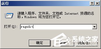 我来分享WinXP删除远程连接记录的方法和步骤