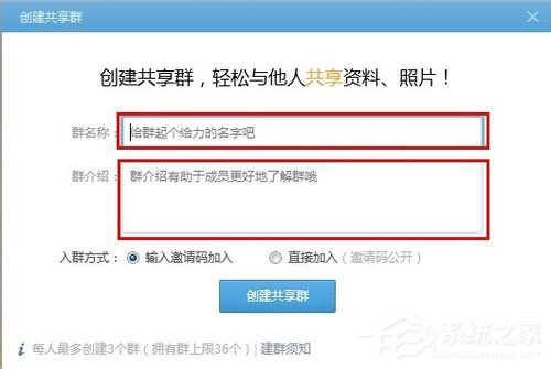 我来分享360云盘共享群怎么开通（360云盘资源共享群）