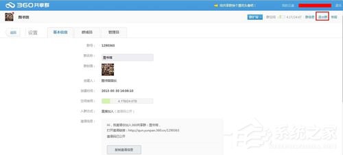我来分享360云盘共享群怎么开通（360云盘资源共享群）