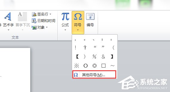 我来分享Word箭头怎么打（wpsword箭头怎么打）
