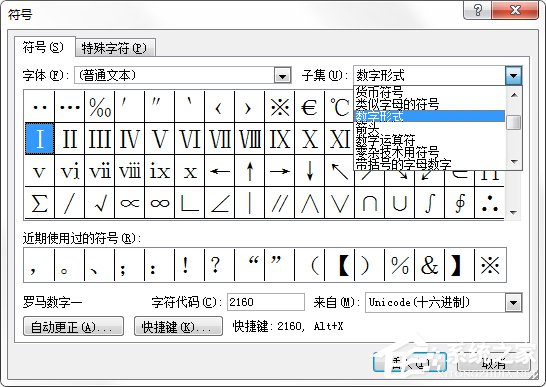 我来分享Word箭头怎么打（wpsword箭头怎么打）