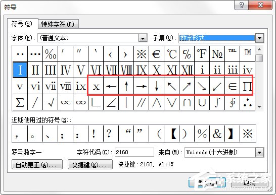 我来分享Word箭头怎么打（wpsword箭头怎么打）
