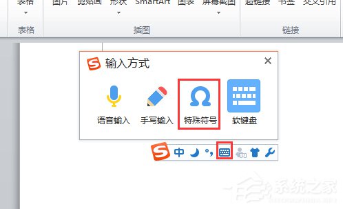 我来分享Word箭头怎么打（wpsword箭头怎么打）