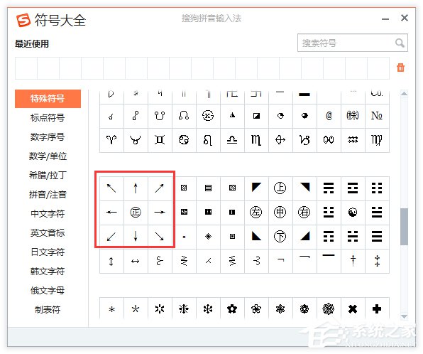 我来分享Word箭头怎么打（wpsword箭头怎么打）