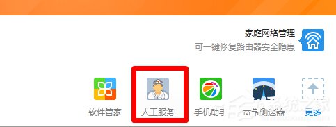我来分享Win7网页看视频没声音怎么回事