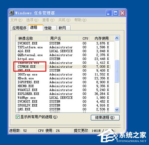 我来分享WinXP输入法无法切换的解决方法