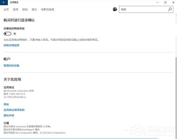 我来分享Win10年度更新版商店“应用”分类出现乱码的解决方法