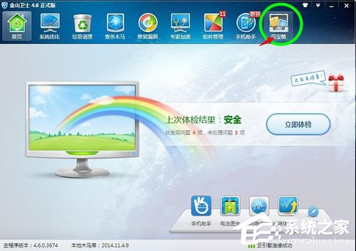 我来分享Win7系统LSP修复的方法