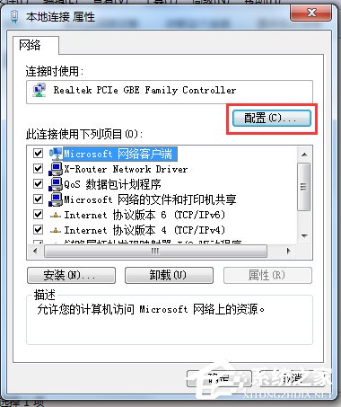我来分享Win7系统网络一直断断续续很卡怎么办