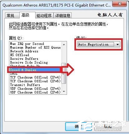 我来分享Win7系统网络一直断断续续很卡怎么办