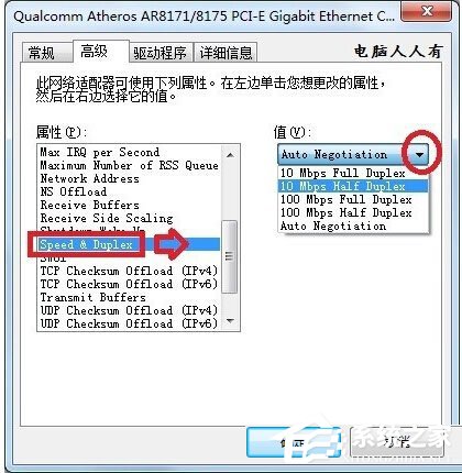 我来分享Win7系统网络一直断断续续很卡怎么办